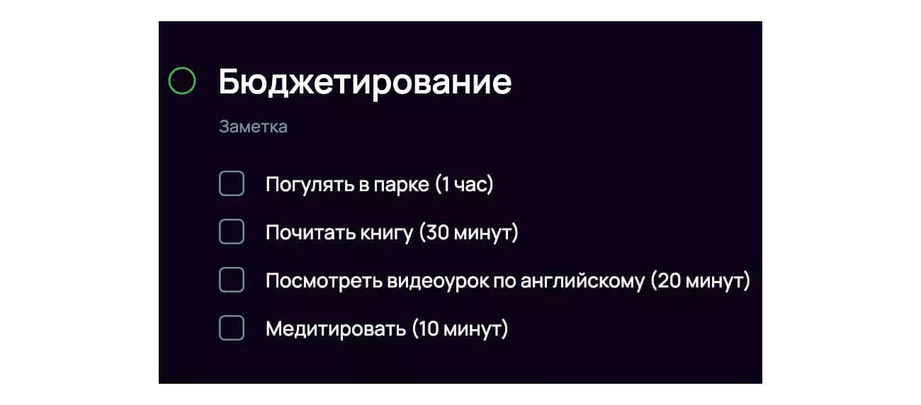 Пример бюджетирования