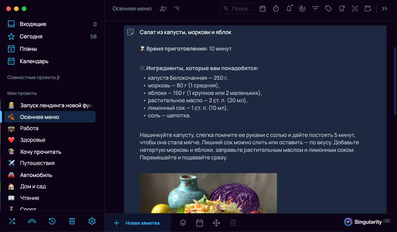 чек-лист внутри заметки в Сингулярити