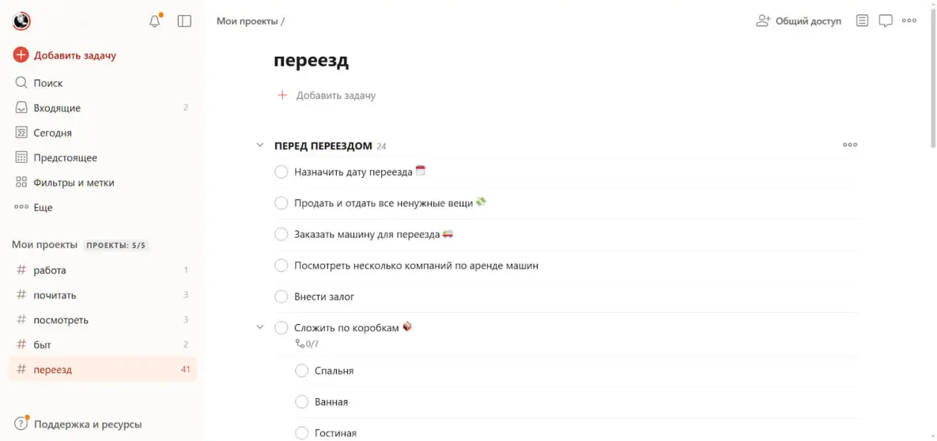 как создать чек-лист в Todoist