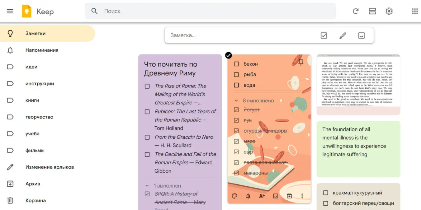 заметки с чек-листами в Google Keep