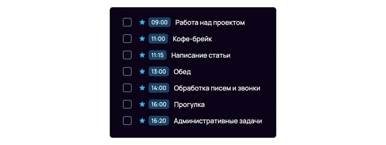 Эффективный день всегда предусматривает планирование отдыха