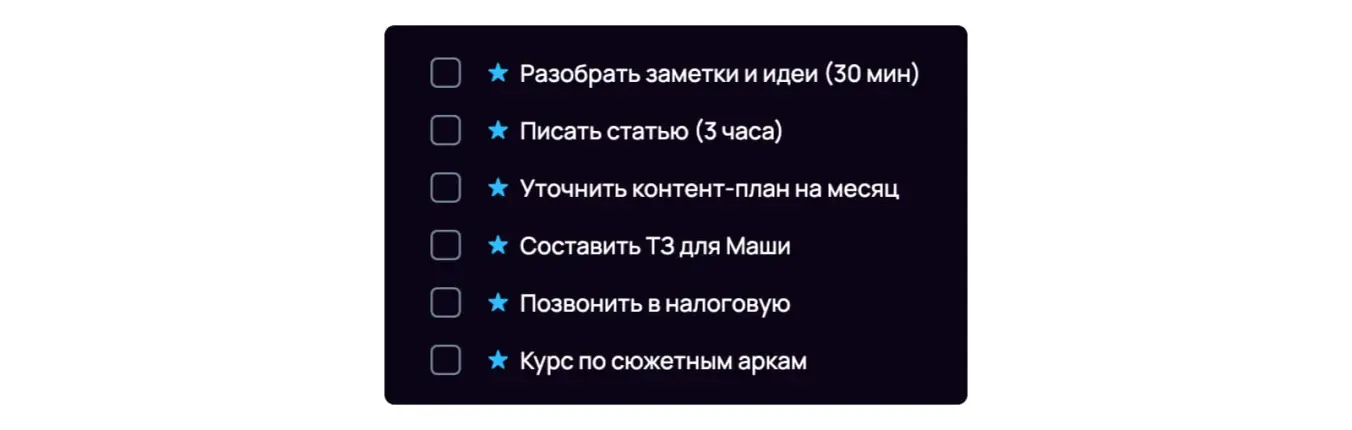 Чтобы создать настрой на успешный день, начните его с самой приятной задачи