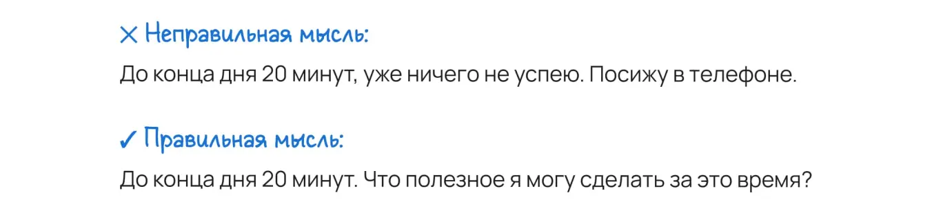 Чтобы день прошел продуктивно, не игнорируйте время в конце периодов