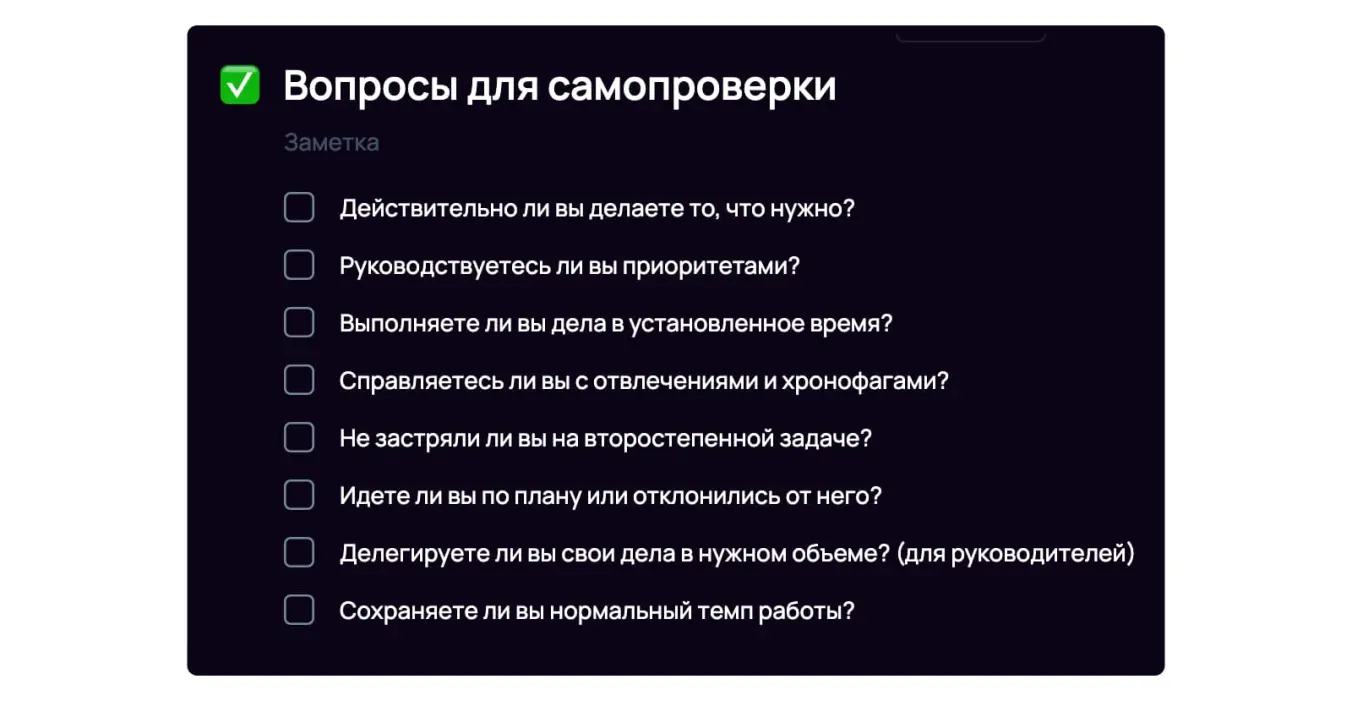 Примеры вопросов для самопроверки