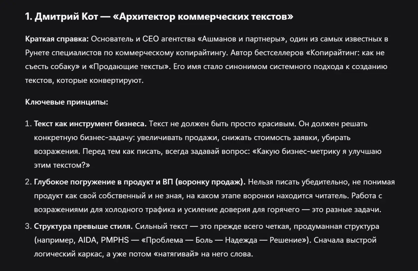 результат работы промпта для темы или «Работа коммерческого редактора