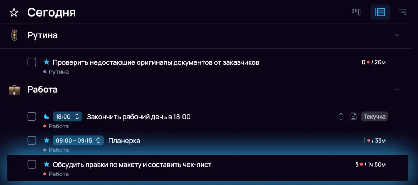 Трекинг времени на задачи как способ борьбы с переработками.