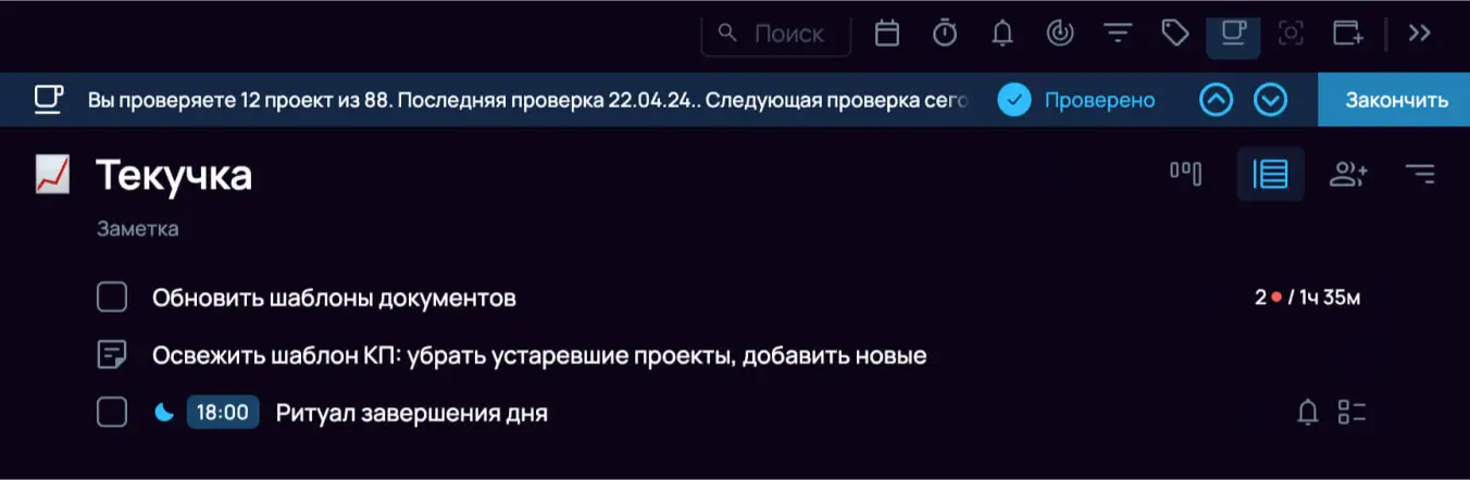 Режим проверки проектов в SingularityApp.