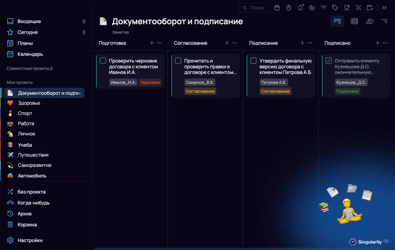 Как эффективно работать с документами: канбан-доска в SingularityApp