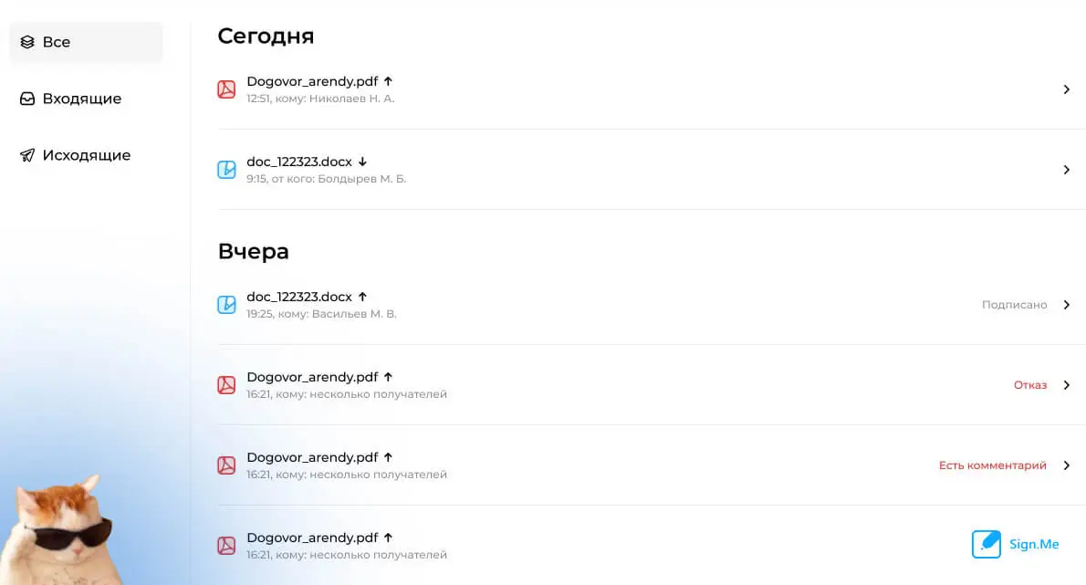 Как эффективно работать с документами: статусы подписаний в Sign.Me
