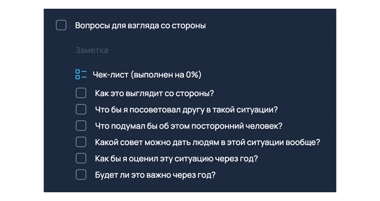 «Взгляд со стороны». Техника для самоконтроля и владения эмоциями