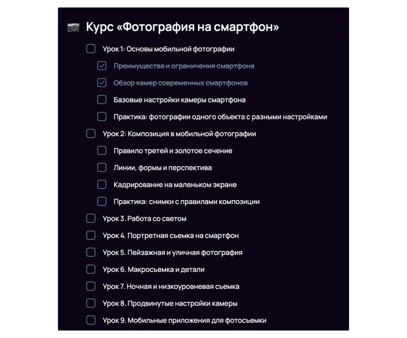 Пример плана самообразования