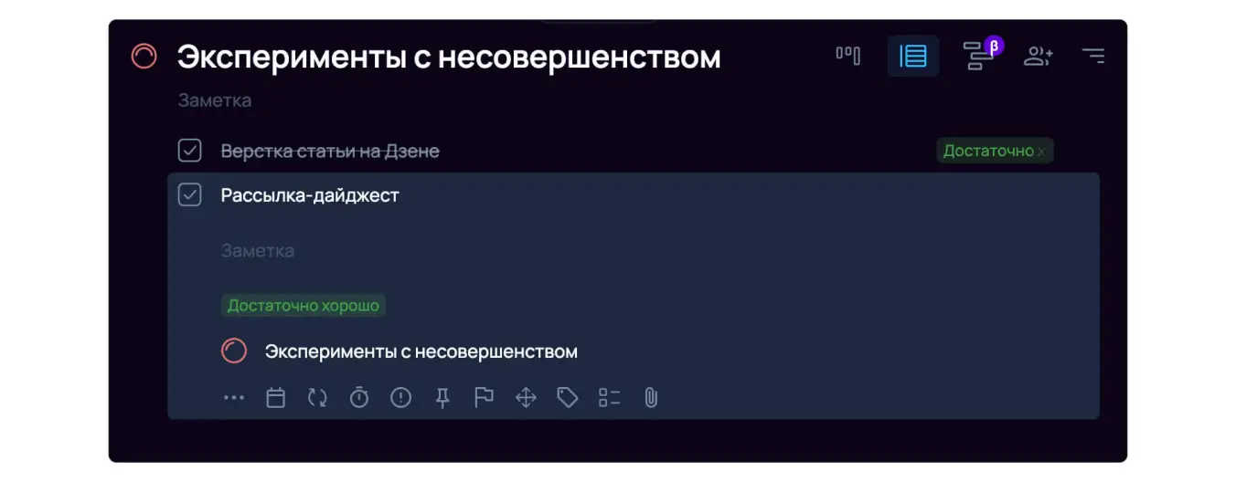 Проект для работы с самооценкой в приложении SingularityApp