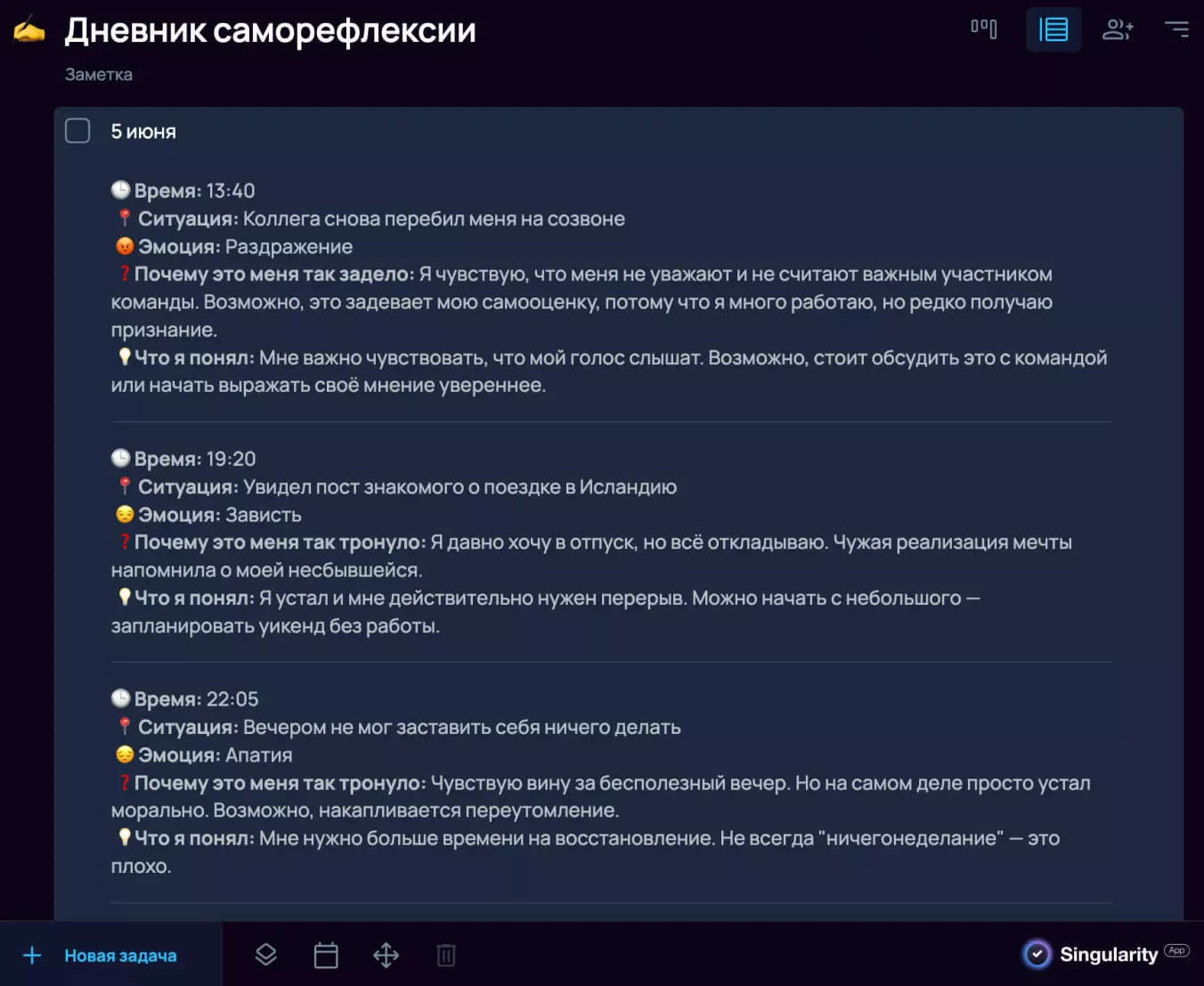 Инструменты и методы саморефлексии