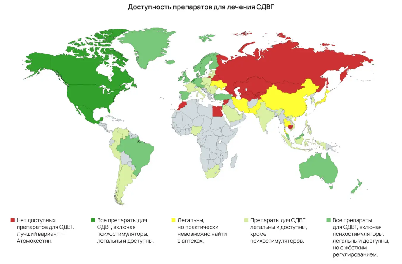 Карта доступности медикаментов для лечения СДВГ в мире