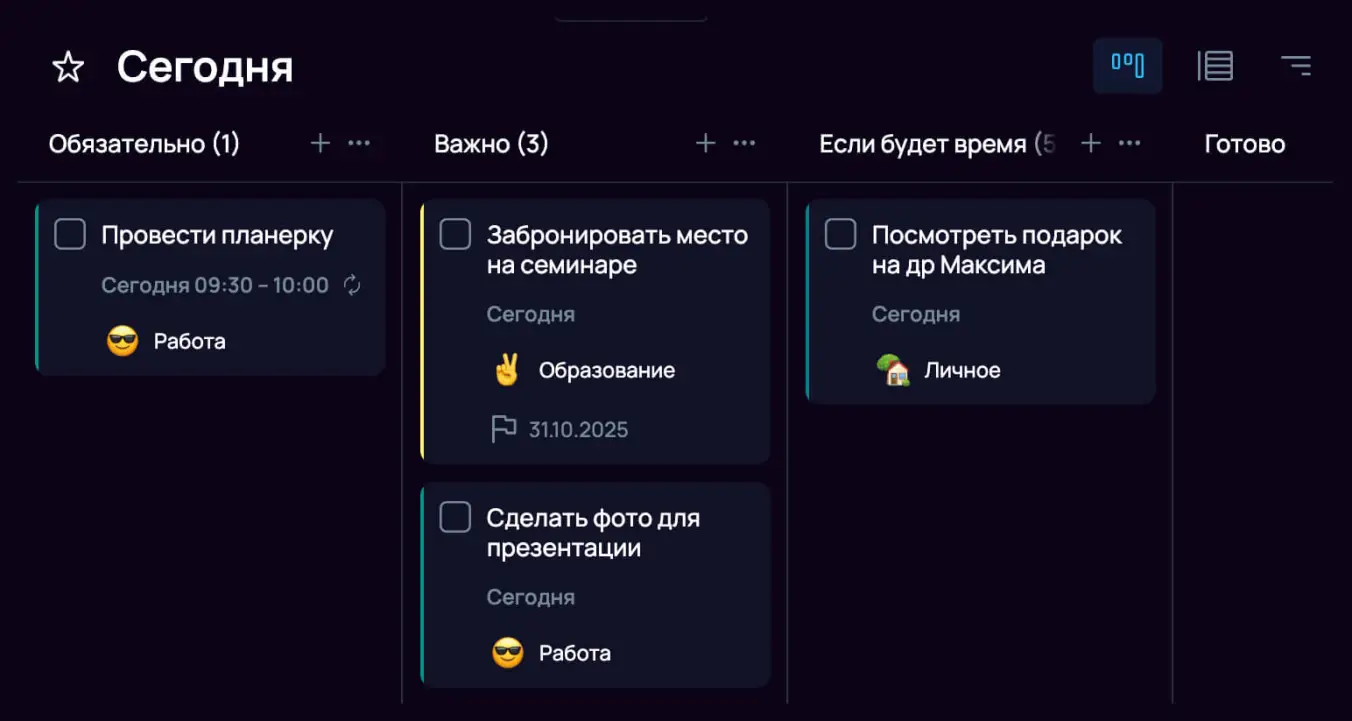 Канбан-режим в разделе «Сегодня» SingularityApp при СДВГ