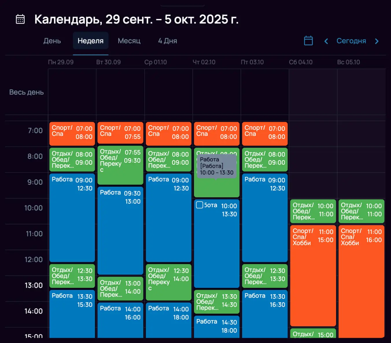 Тайм-блокинг в календаре SingularityApp для планирования при СДВГ