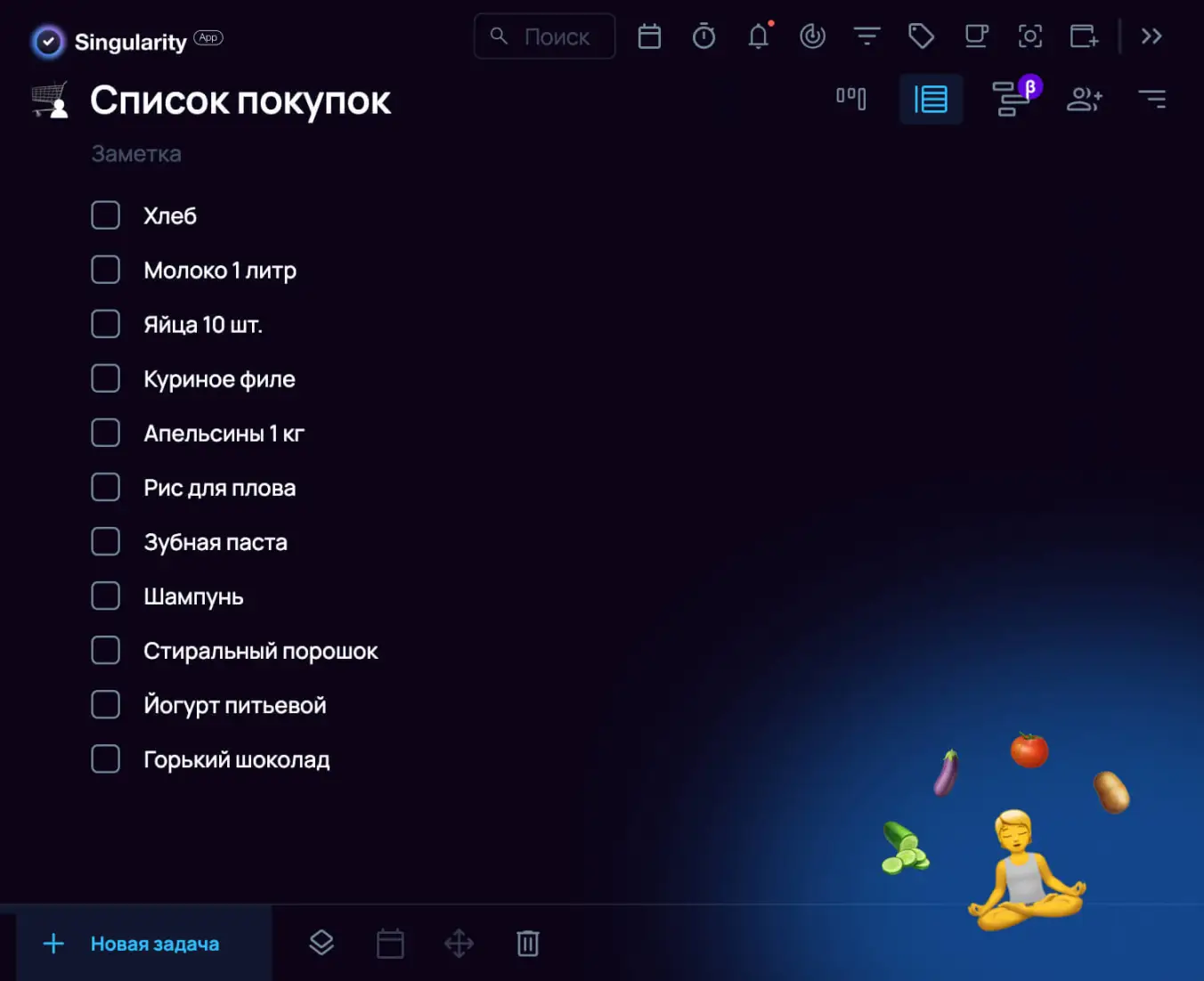 Семейный органайзер: пример списка покупок в SingularityApp