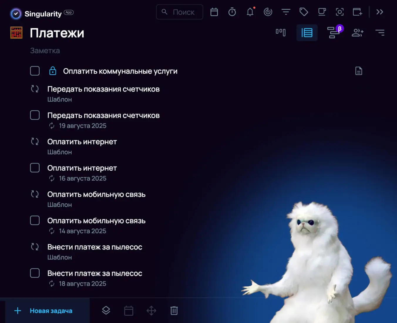 Семейное приложение-календарь: повторяющиеся задачи в SingularityApp