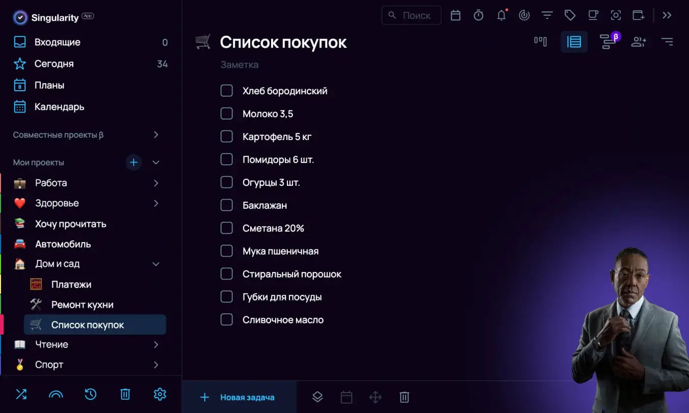 Семейный тайм-менеджмент: список покупок в SingularityApp
