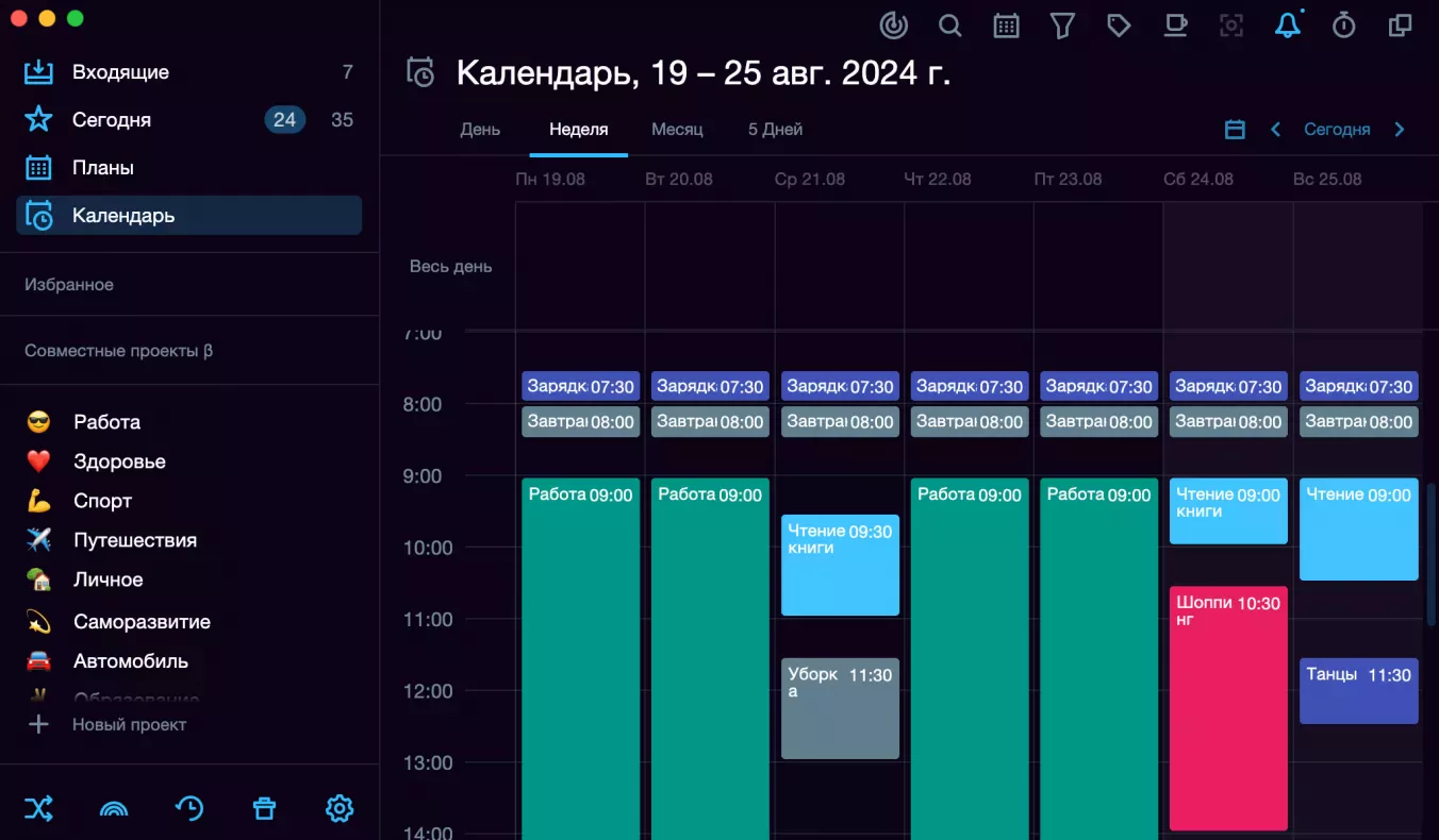 Календарь в SingularityApp