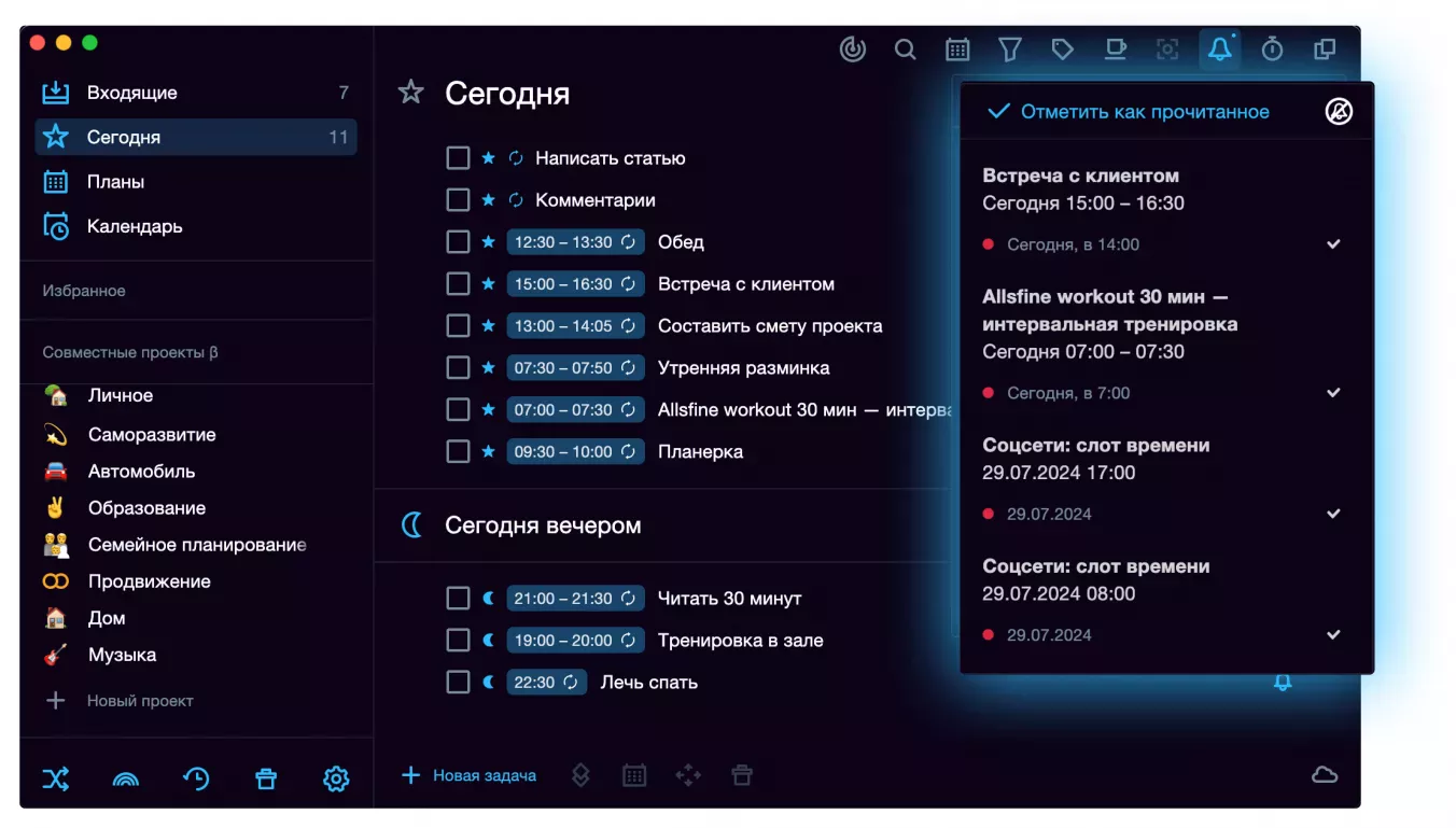 Напоминание о задаче от SingularityApp