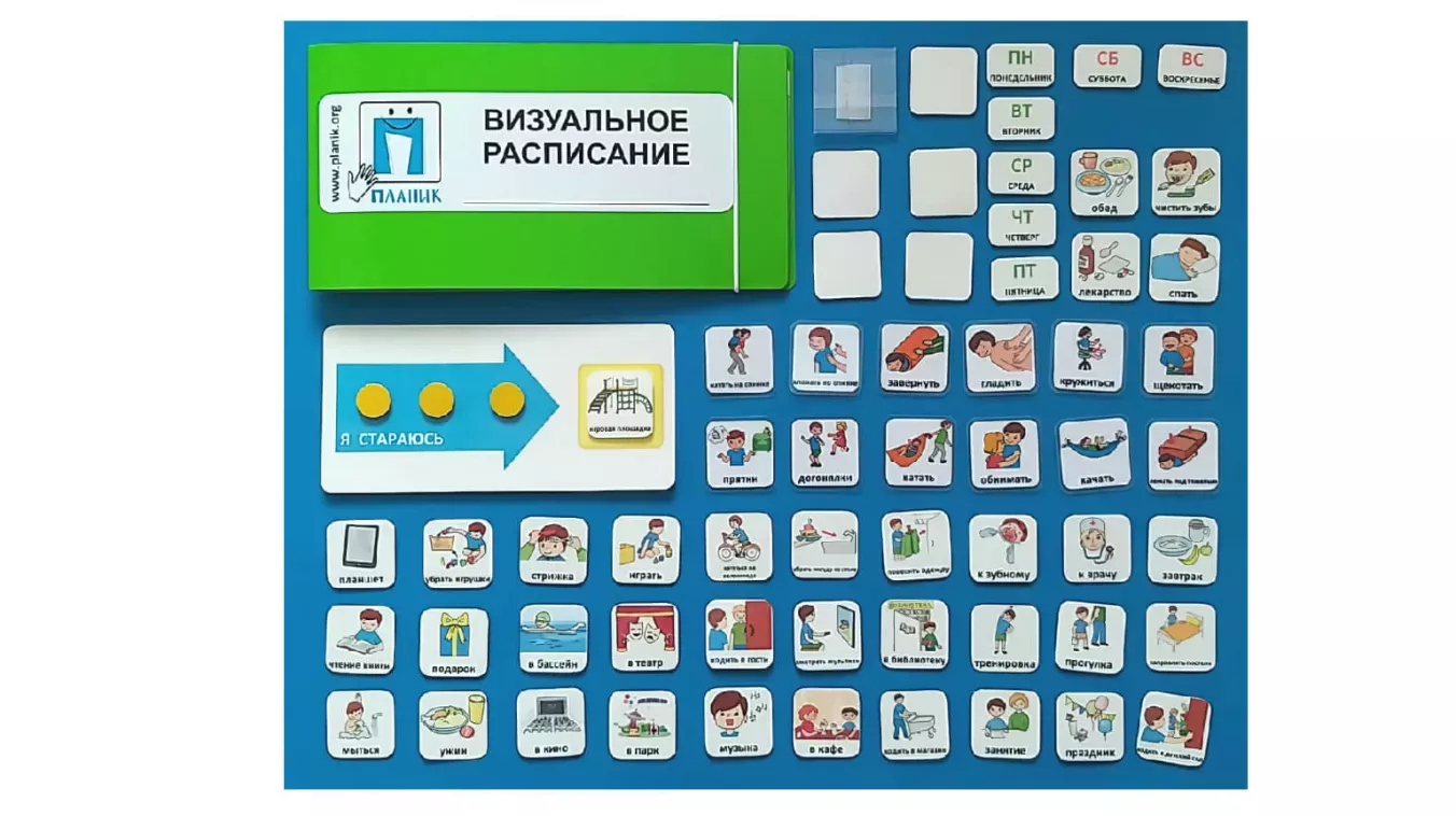 Как выглядит визуальное расписание для детей