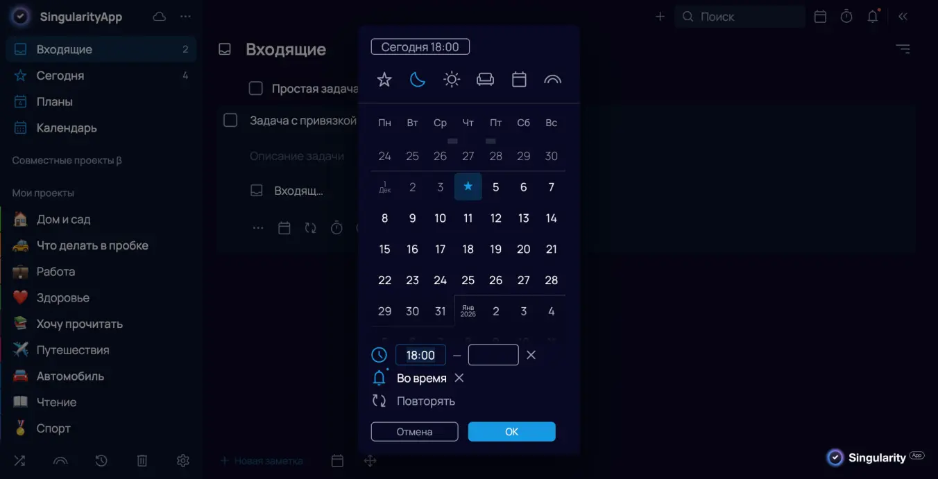 Настройка уведомленией в SingularutyApp
