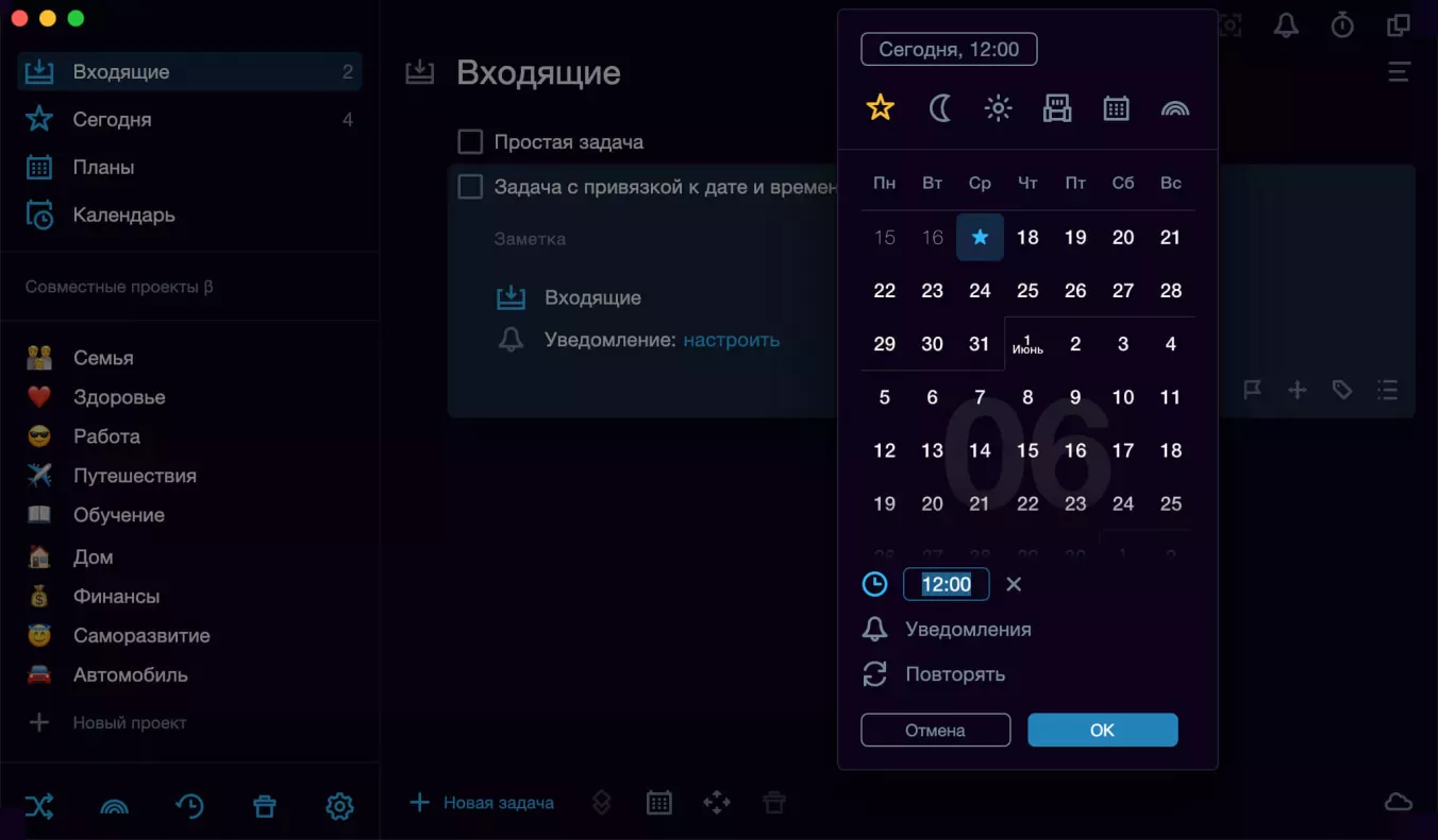 Настройка уведомленией в SingularutyApp