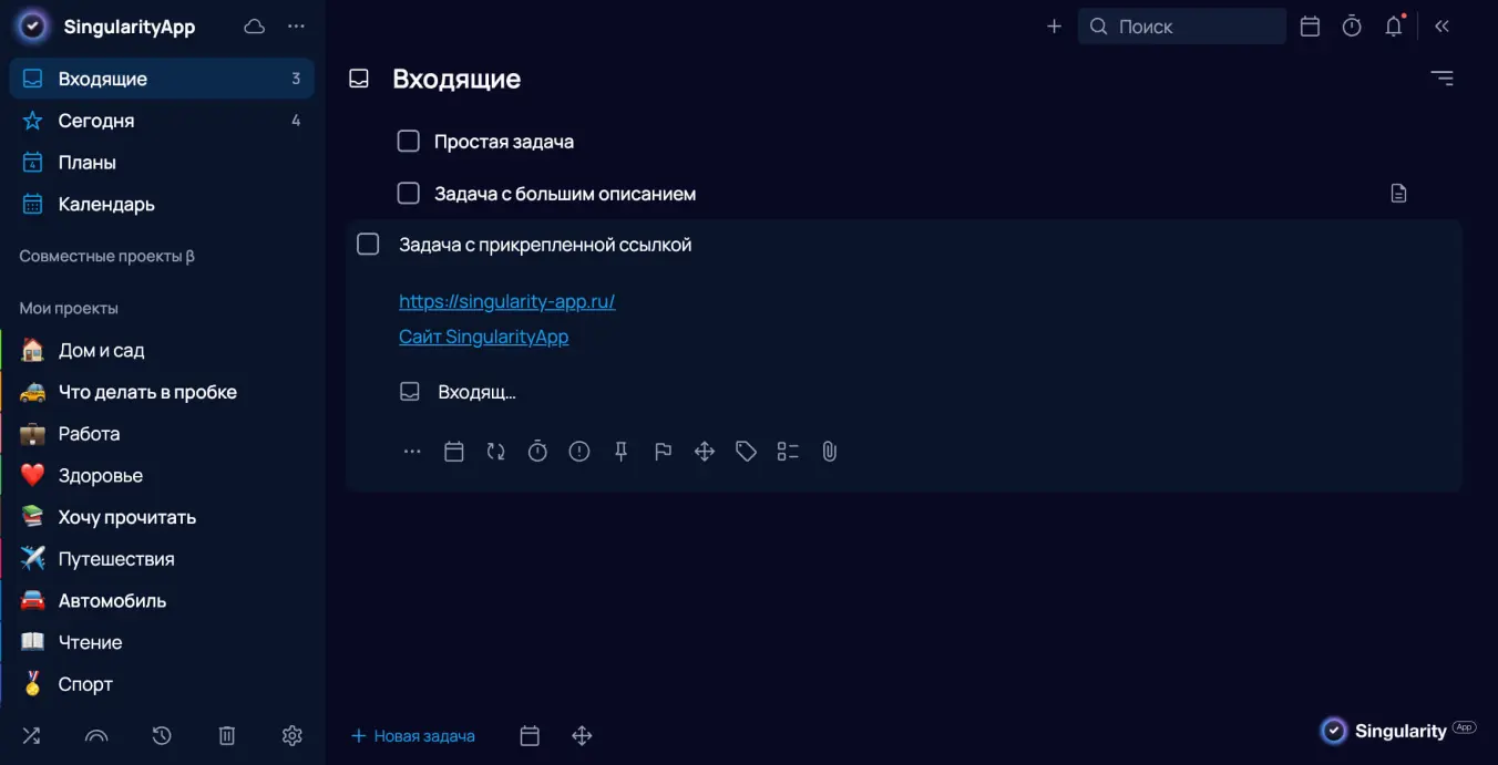 Ссылки в SingularityApp