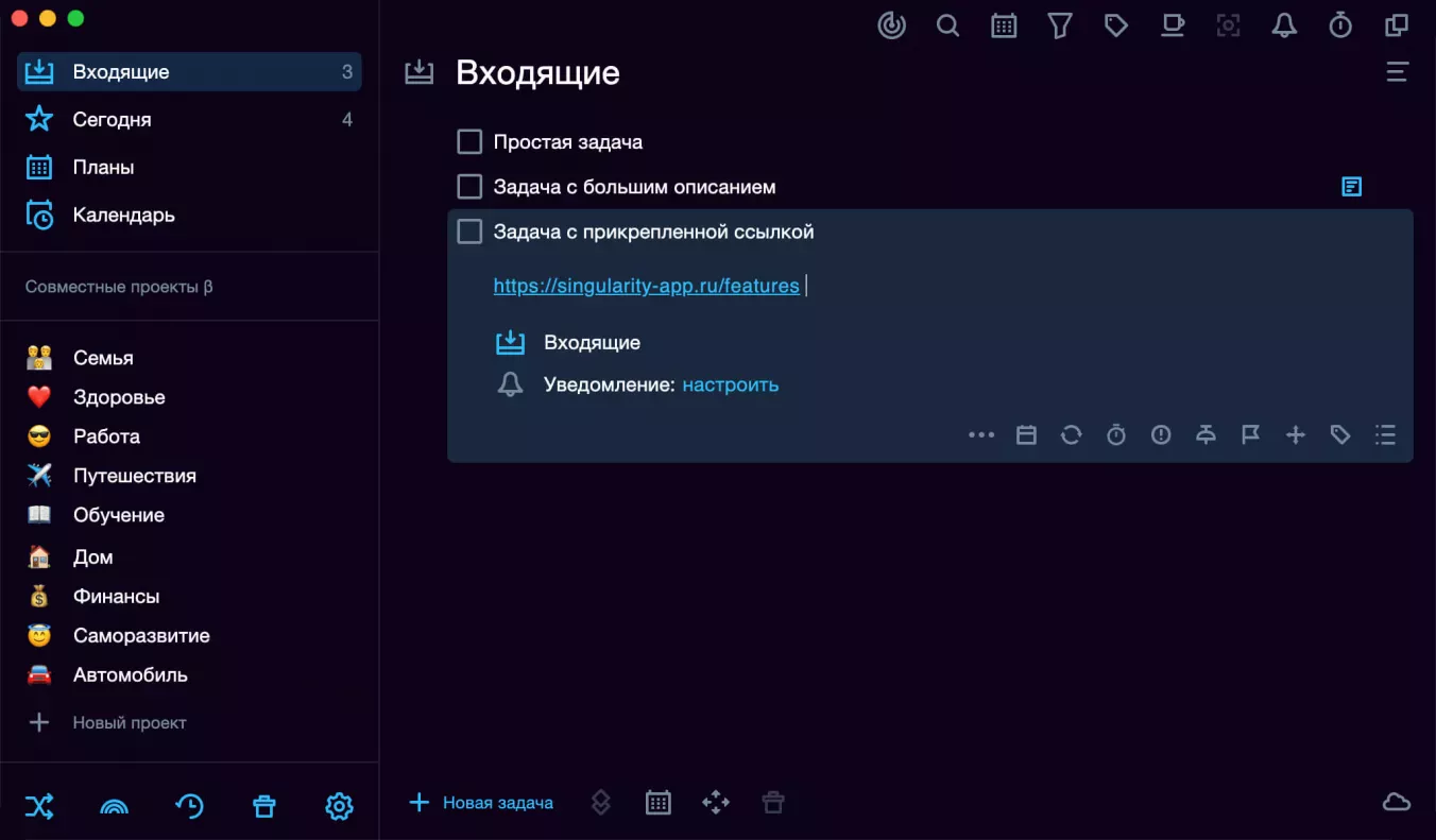 Ссылки в SingularityApp