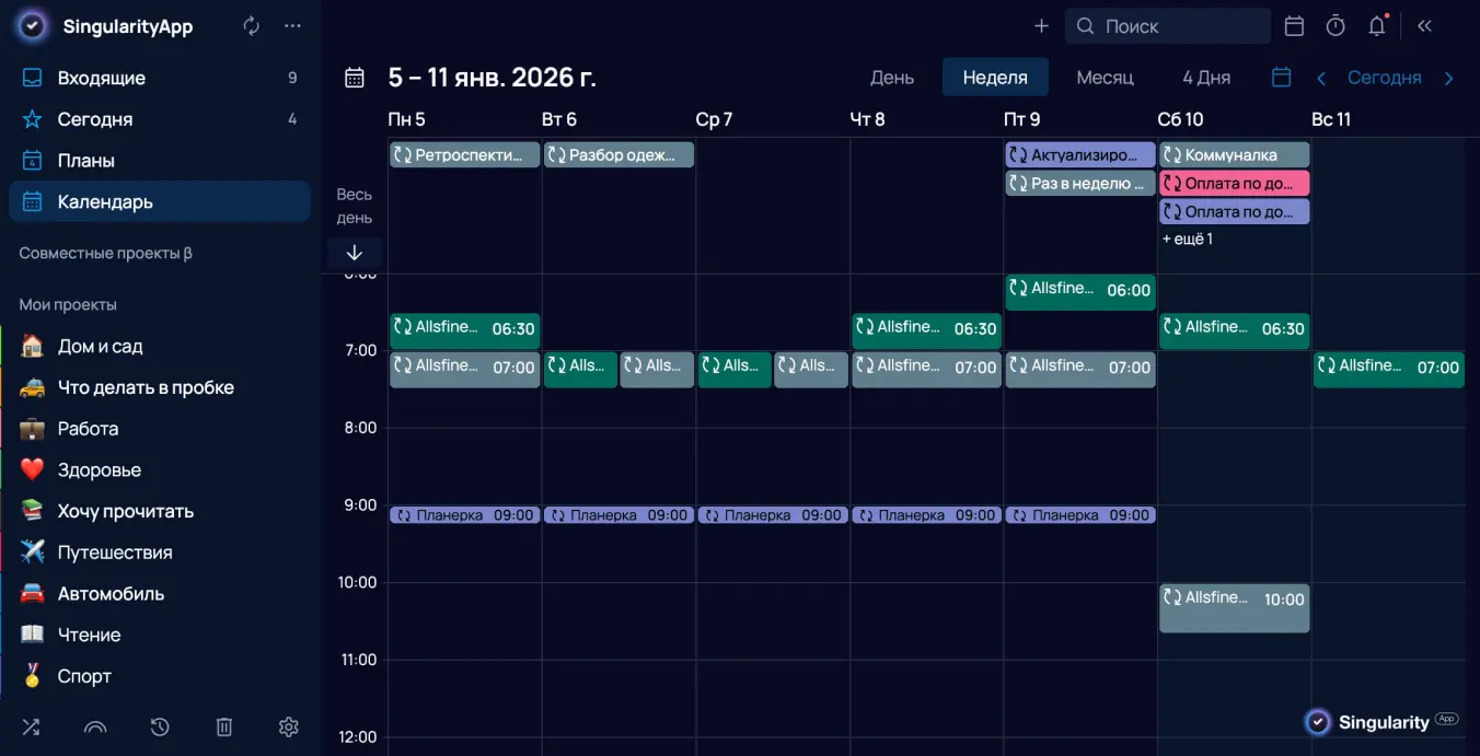 Вид задач в календаре SingularityApp