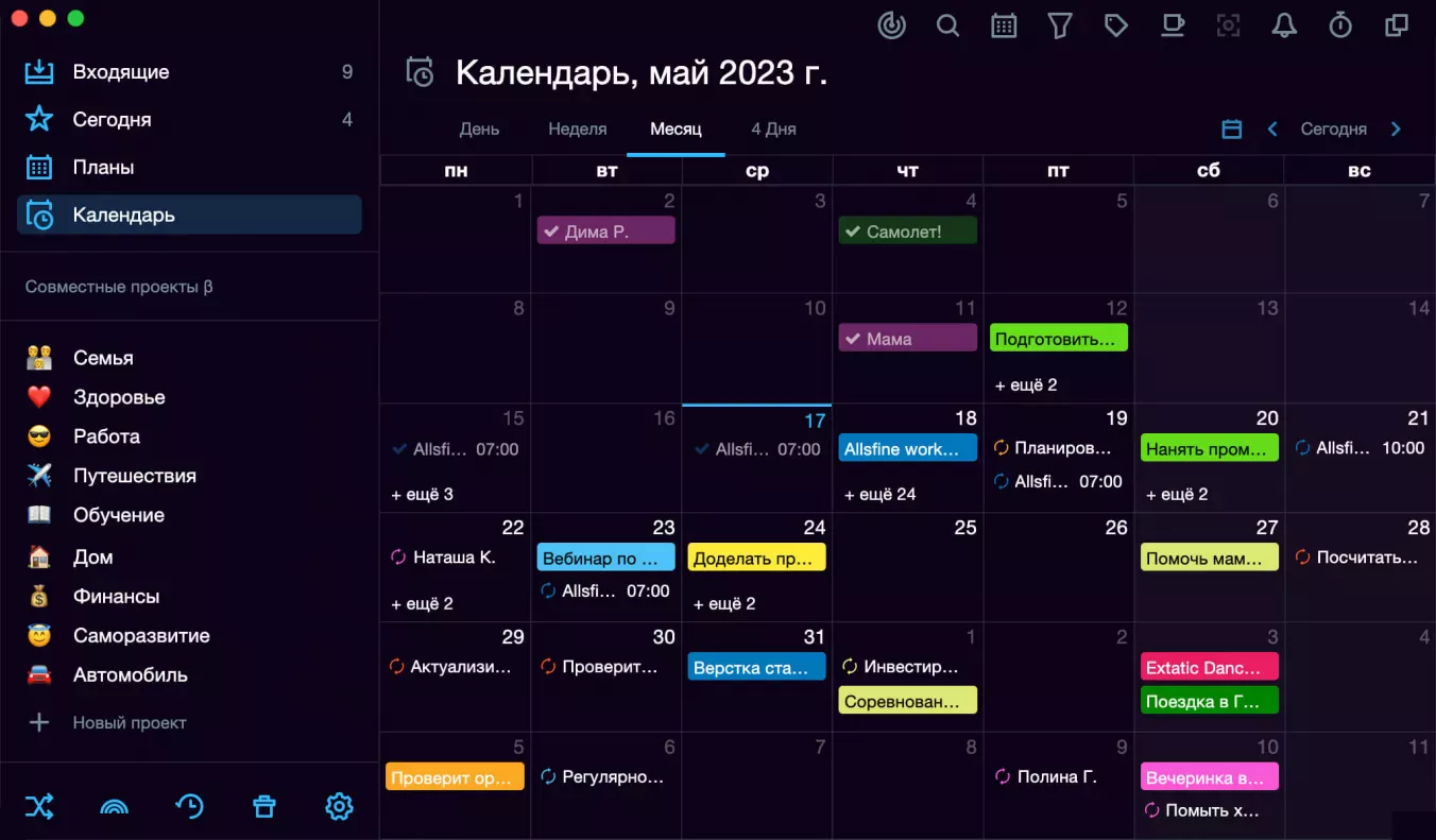 Вид задач в календаре SingularityApp