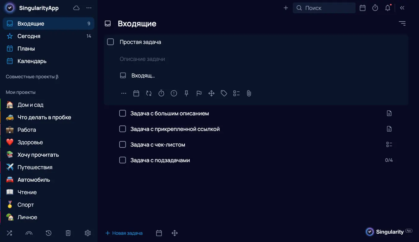 Все опции для задачи показаны в виде иконок и появляются при клике на задачу
