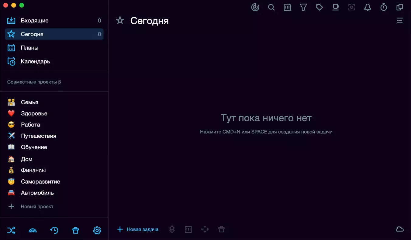 Интерфейс SingularityApp максимально простой и понятный