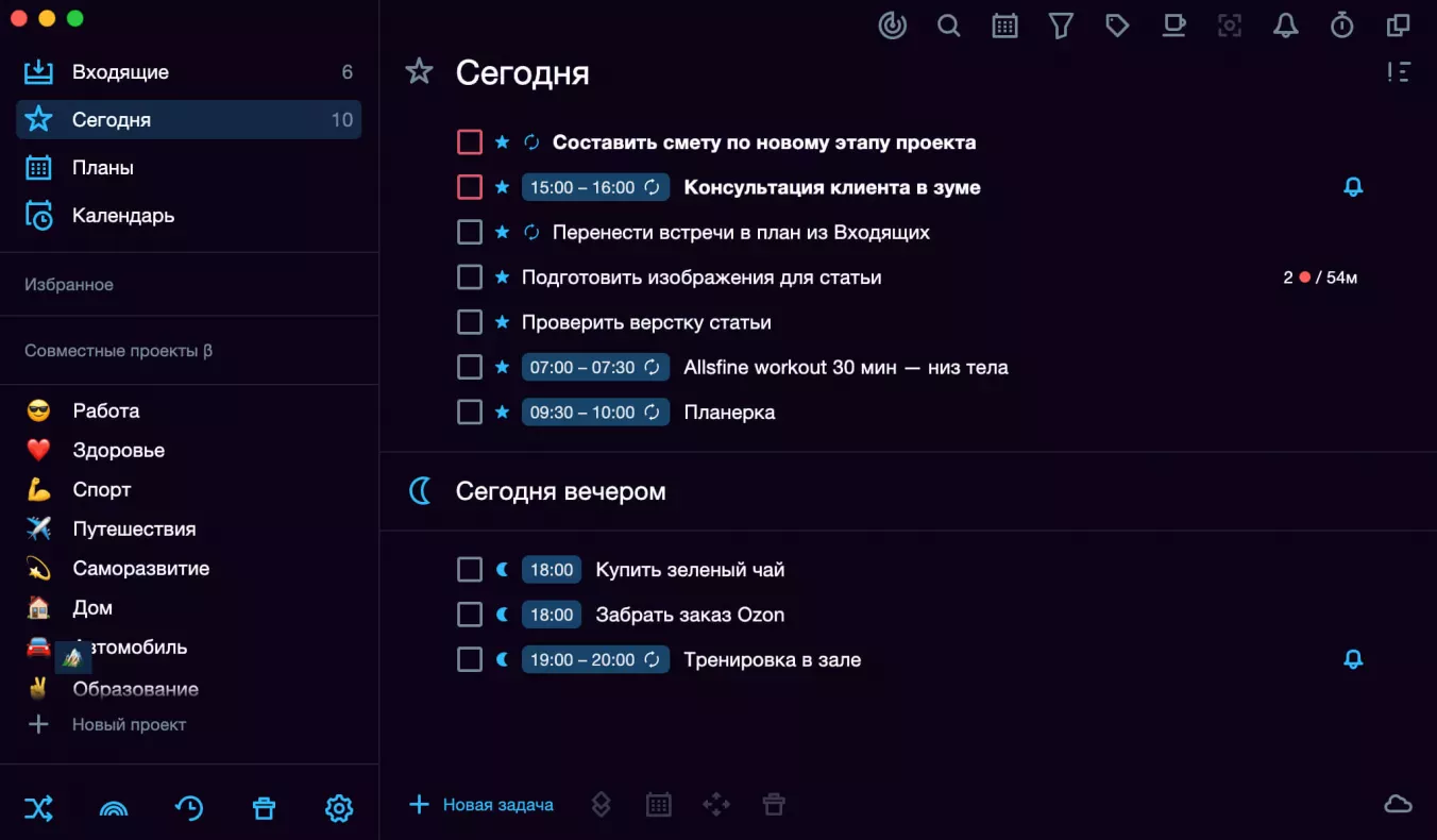 SingularityApp подойдет интровертам для планирования своего дня, установки приоритетов, контроля над личными проектами