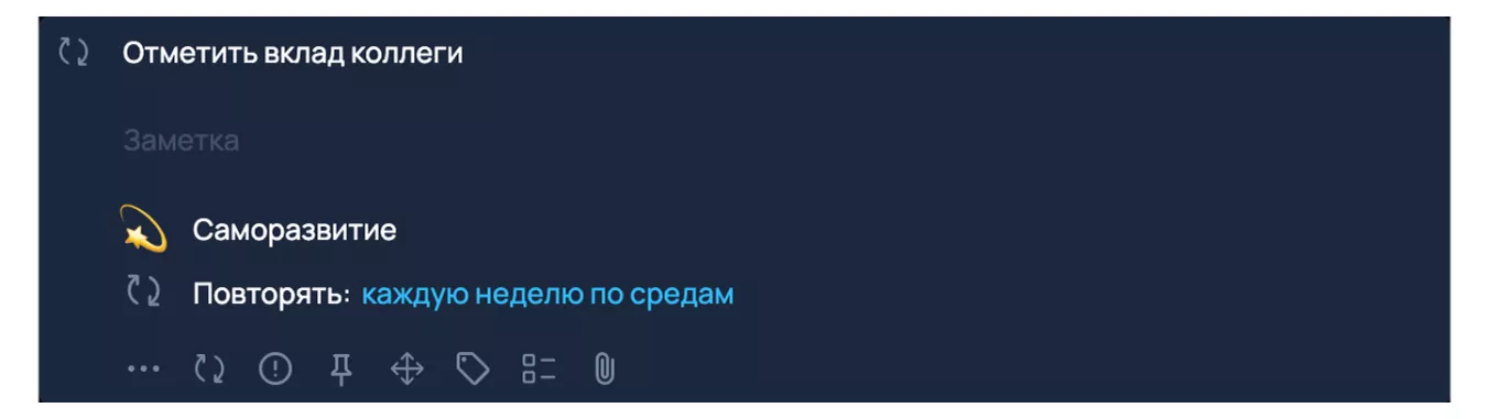 Повторяющаяся задача в SingularityApp для прокачки софт скиллс