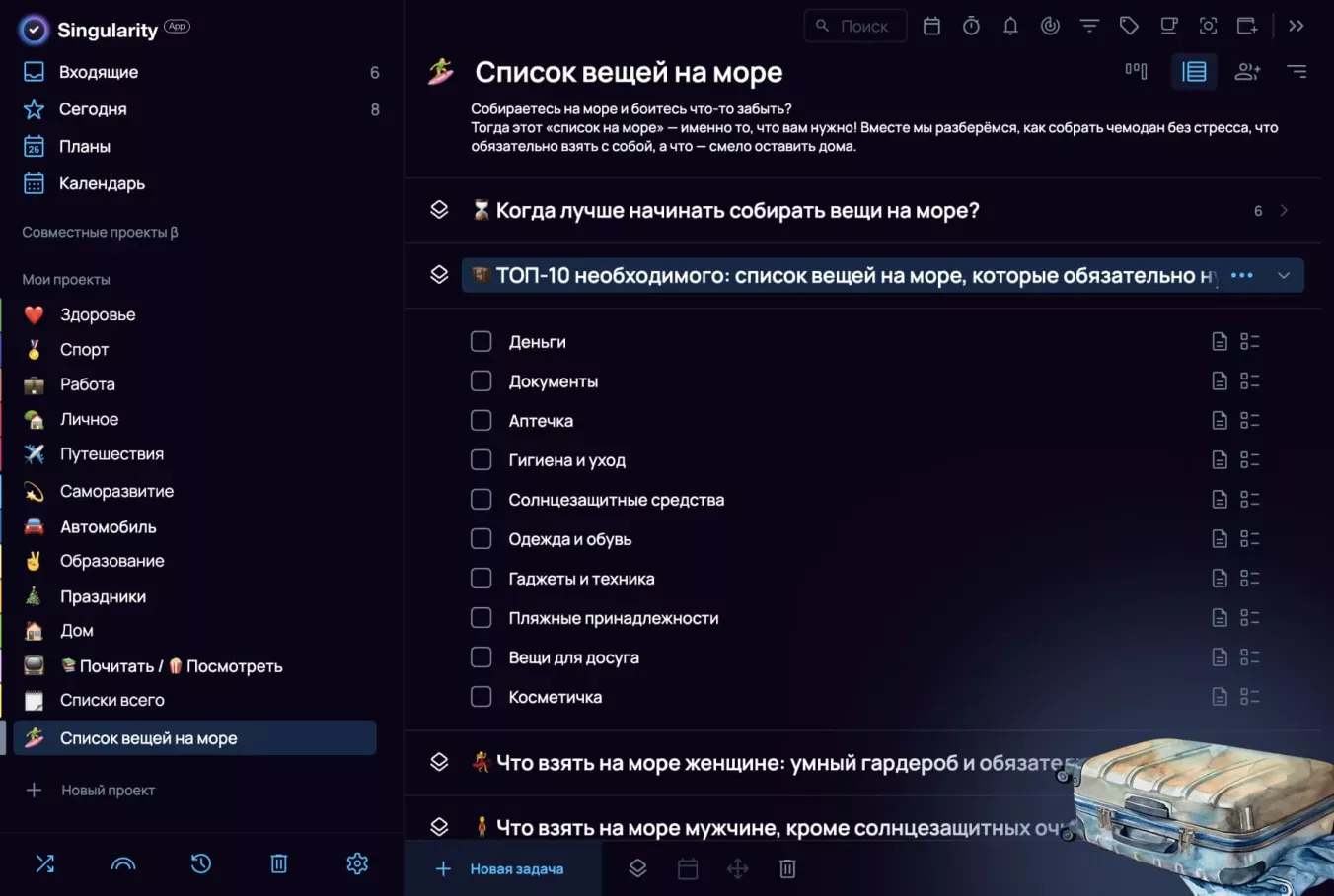 Топ 10 необходимых вещей на море