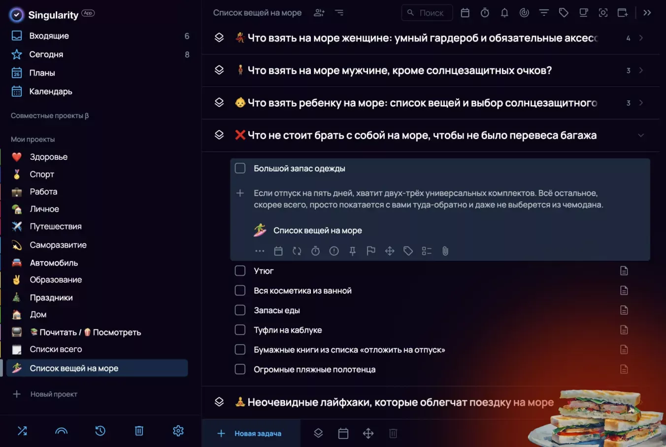 Что не стоит брать с собой на море