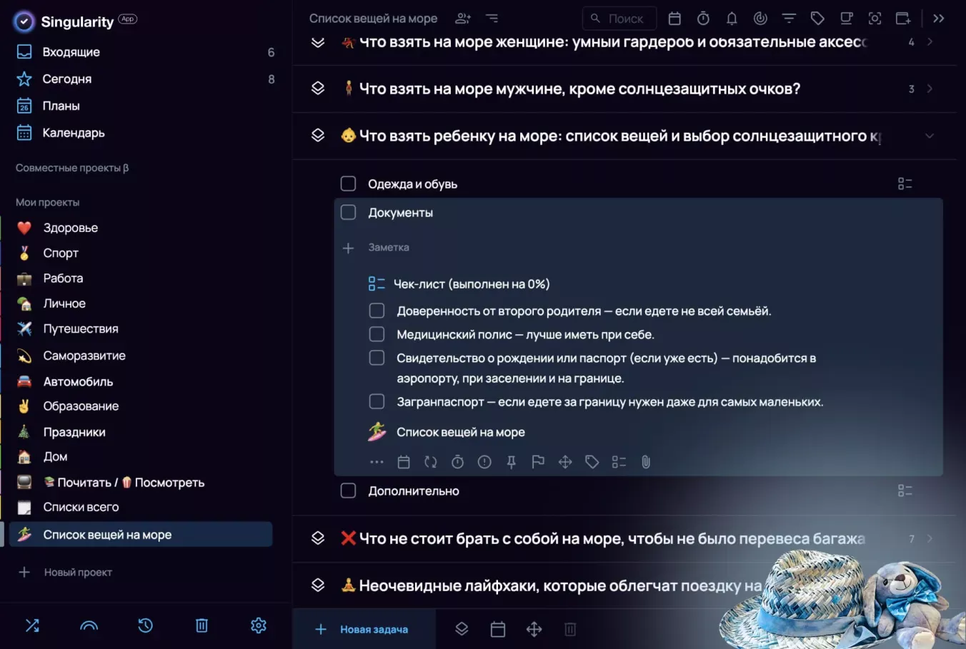 Что взять ребенку на море