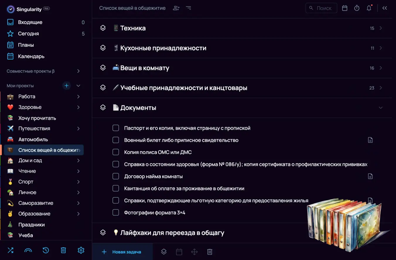 Что нужно в общежитие: чек-лист с документами