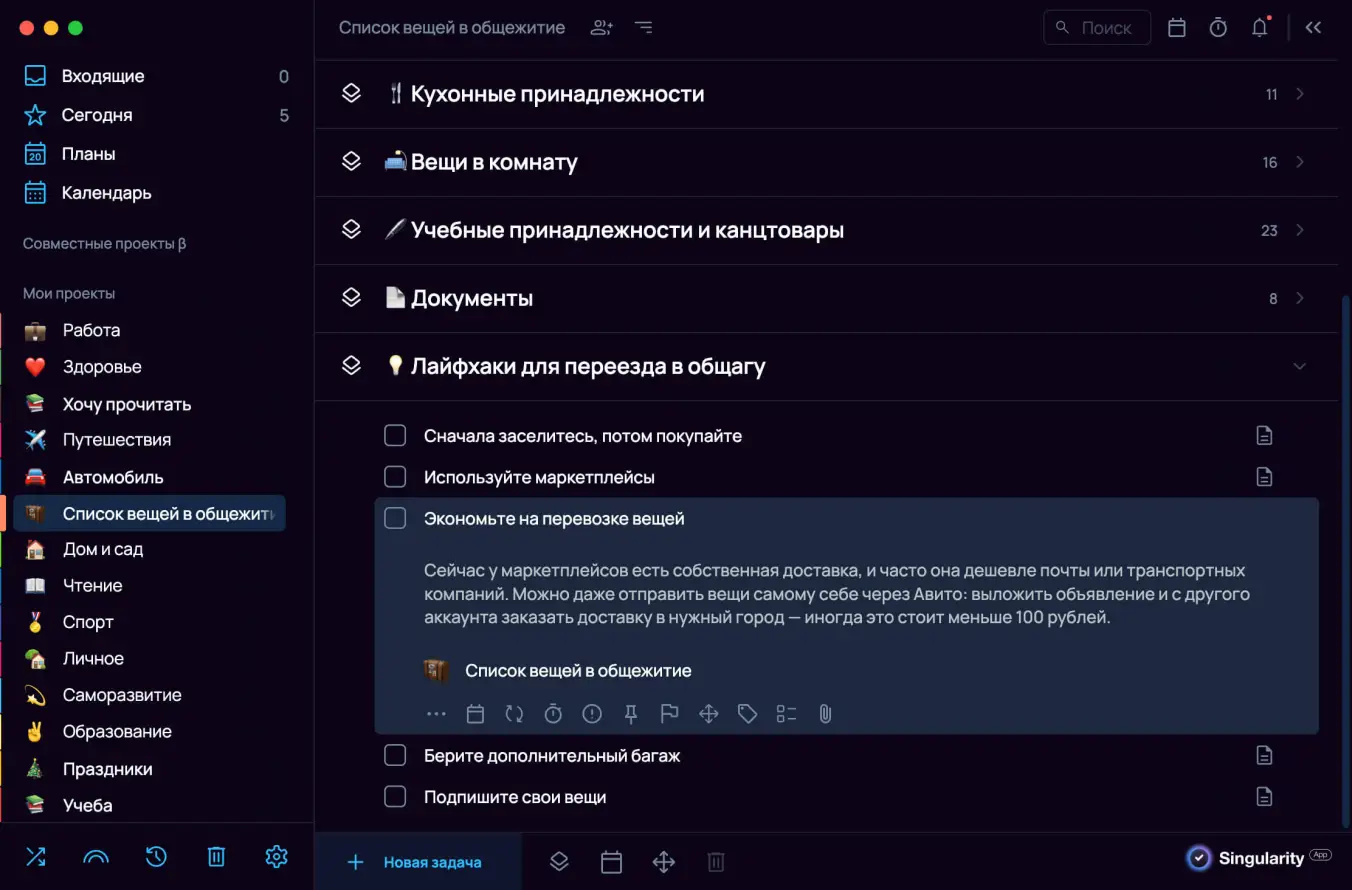 Лайфхаки для сборов в общежитие