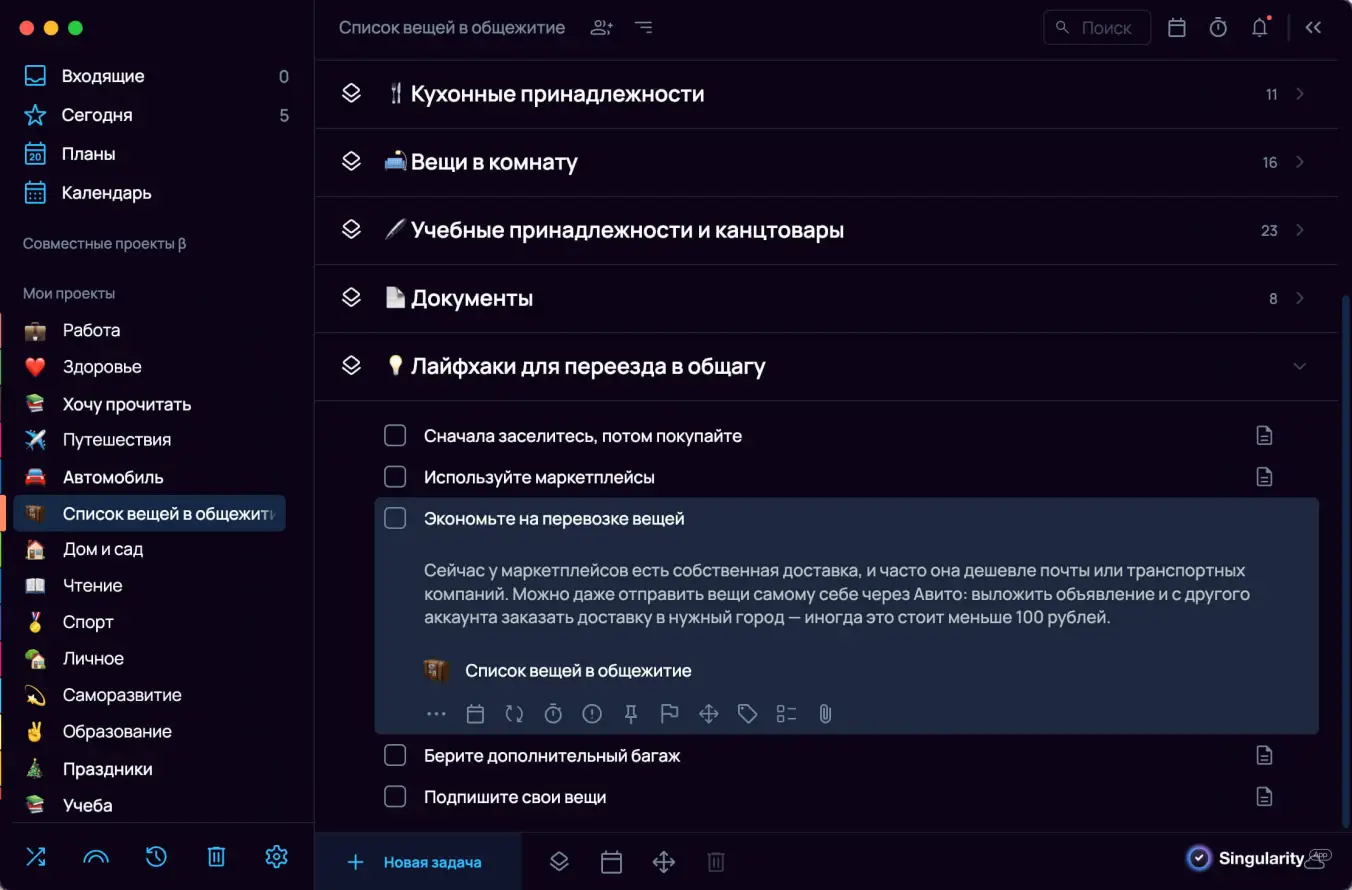 Лайфхаки для сборов в общежитие
