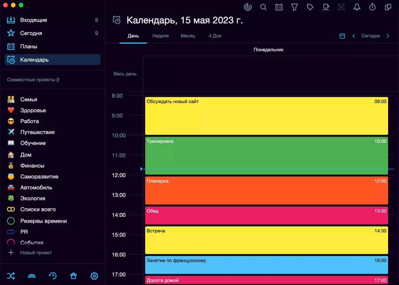 Техника хронометража в календаре SingularityApp