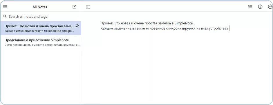 простая программа для написания текста Simplenote