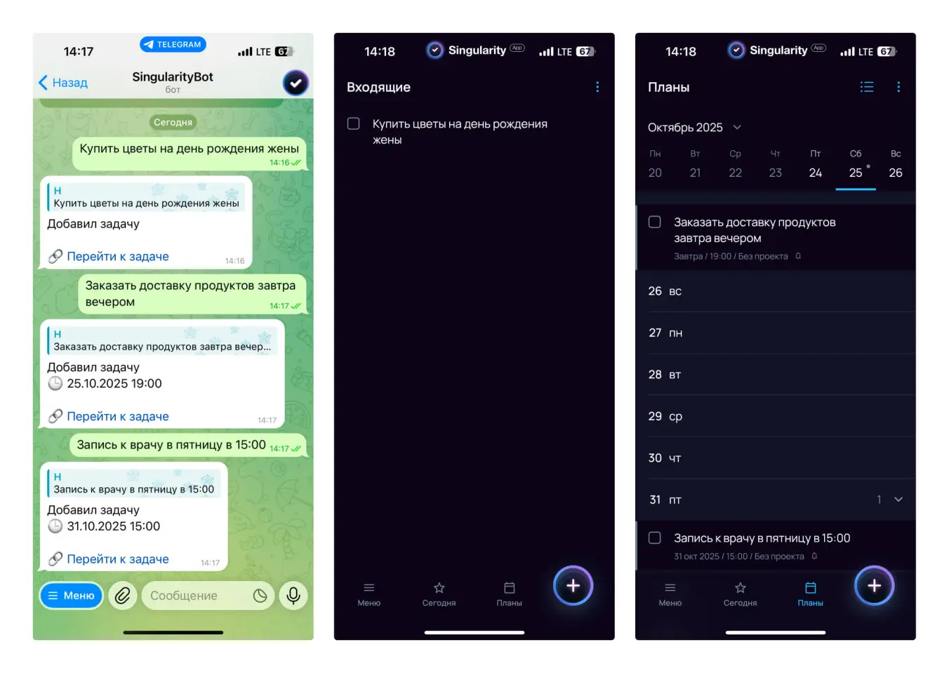 Telegram-бот SingularityApp: текстовые сообщения превращаются в задачи