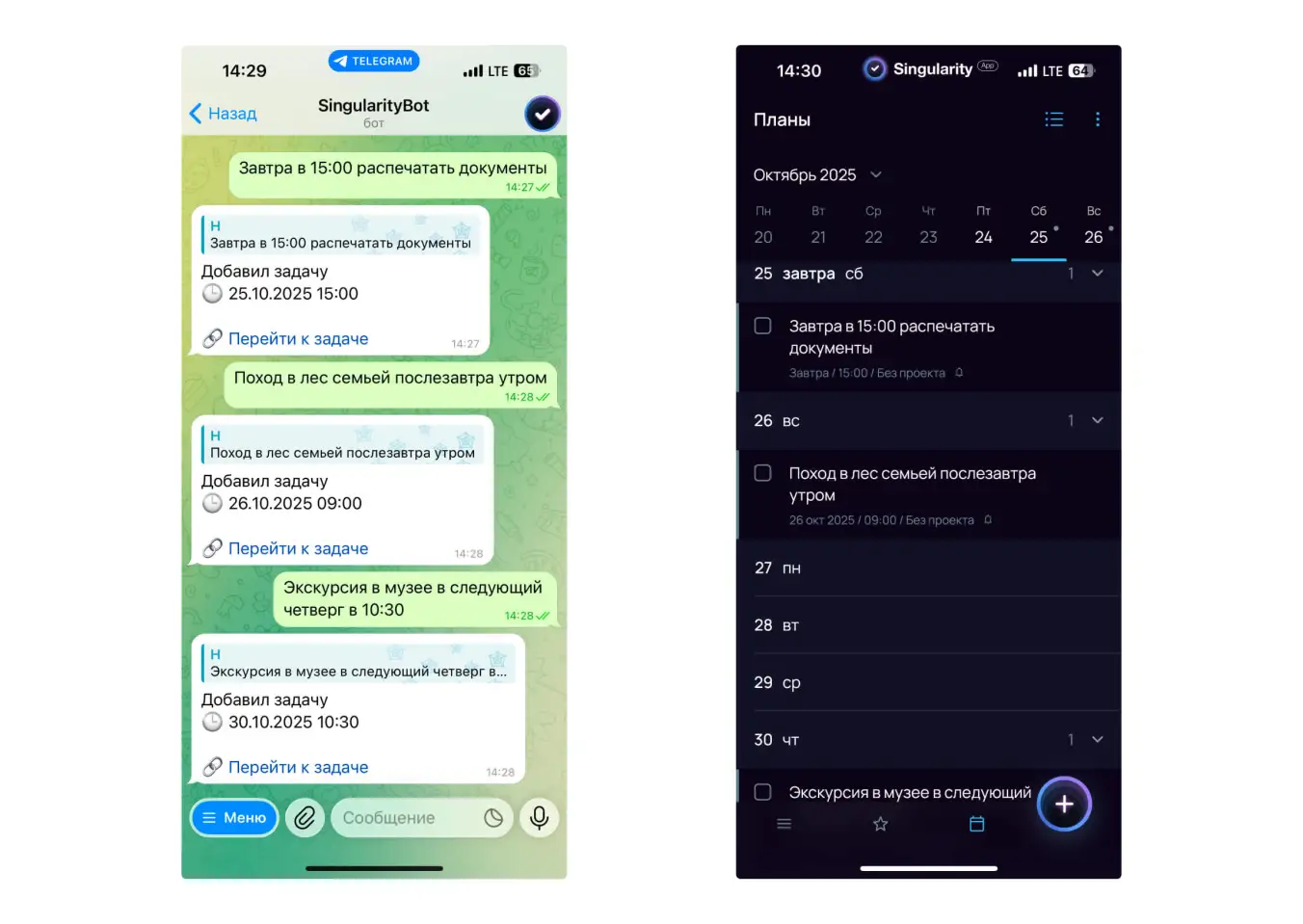 Telegram-бот SingularityApp: распознавание даты и времени из текста