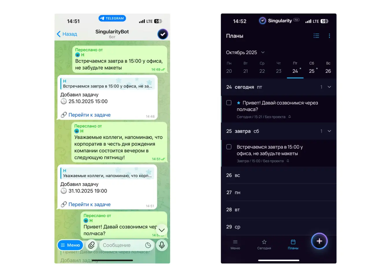 Telegram-бот SingularityApp: пересылка сообщений из чатов