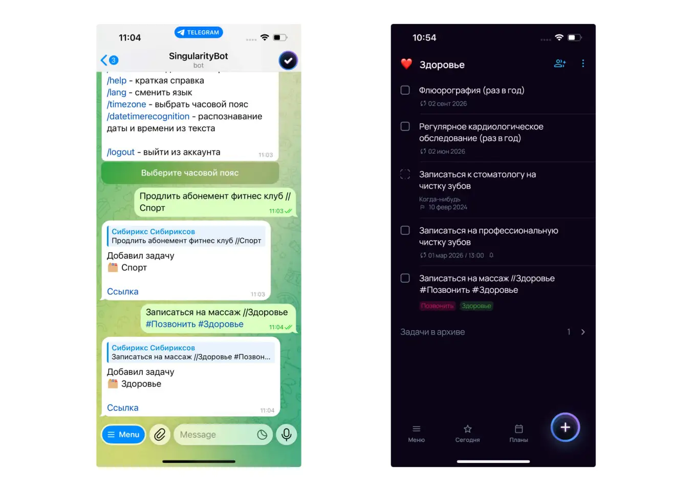 Добавление тегов через решетку
