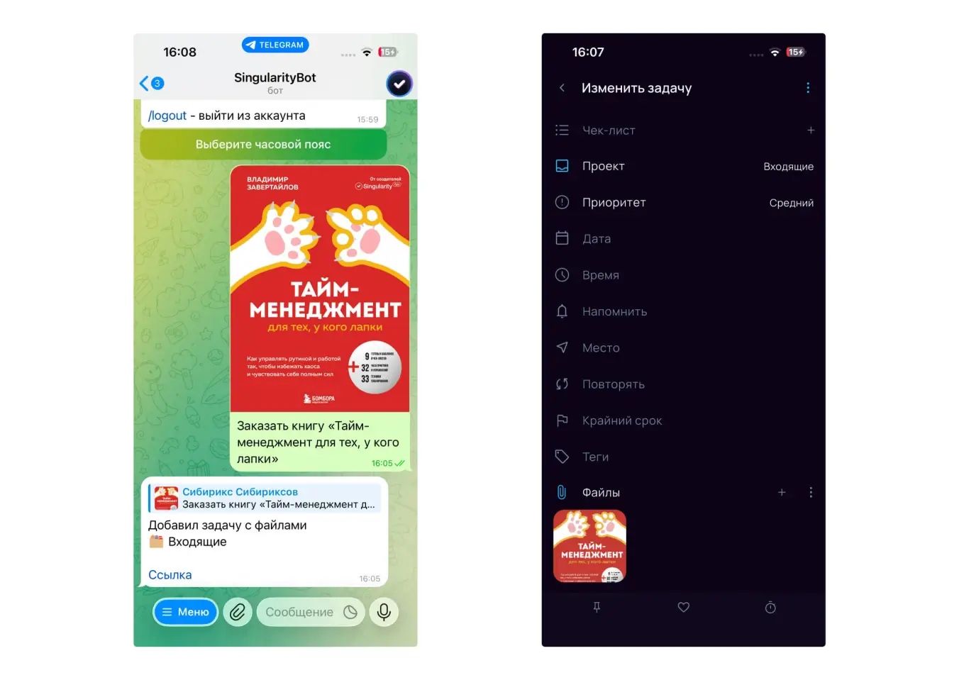 Прикрепление файлов к задачам