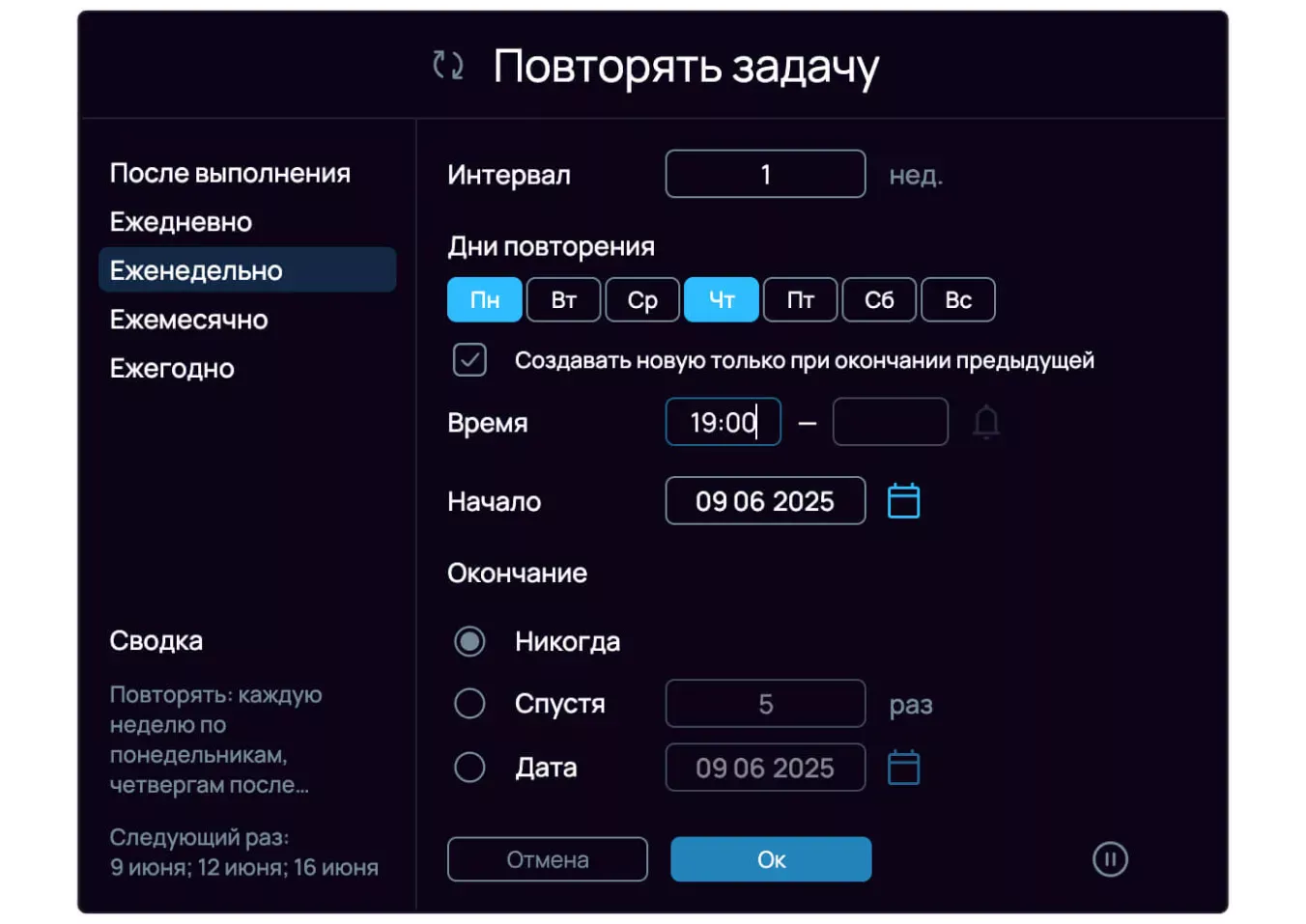 Настройка повторяющихся задач в SingularityApp, чтобы максимально использовать ограничение по теории ТОС.